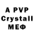 A-PVP Crystall Andrew Krylchuk