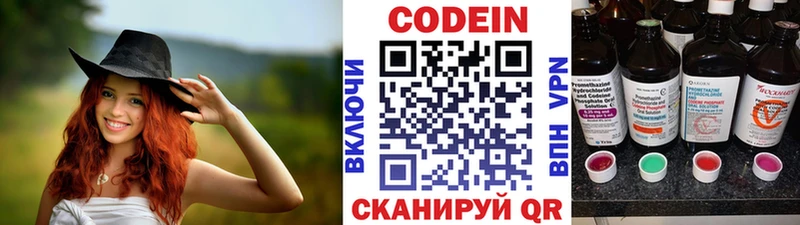 Codein Purple Drank  что такое   Кызыл 