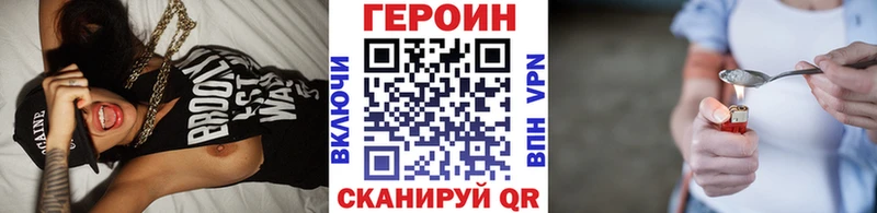 как найти   Кызыл  Героин хмурый 