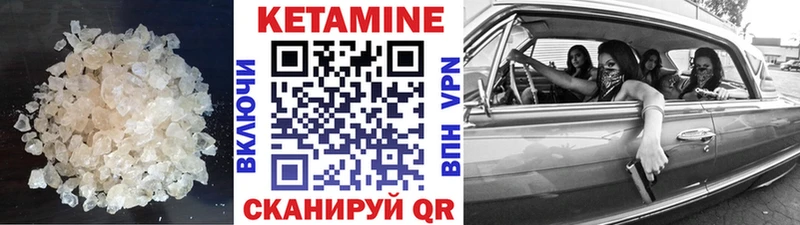 Кетамин ketamine  Кызыл 