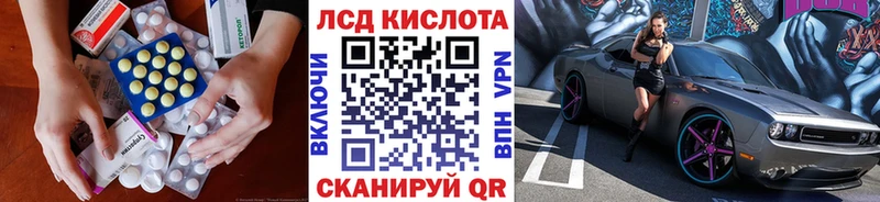 ЛСД экстази кислота  купить  цена  МЕГА   площадка Telegram  Кызыл 