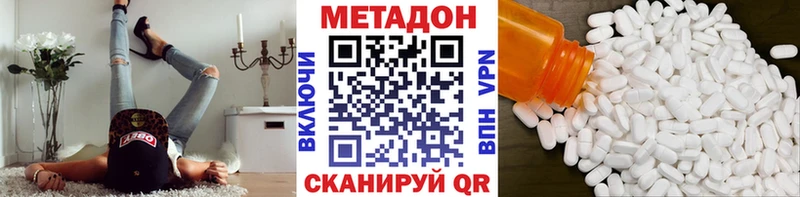 Метадон VHQ  магазин  наркотиков  гидра ССЫЛКА  Кызыл 
