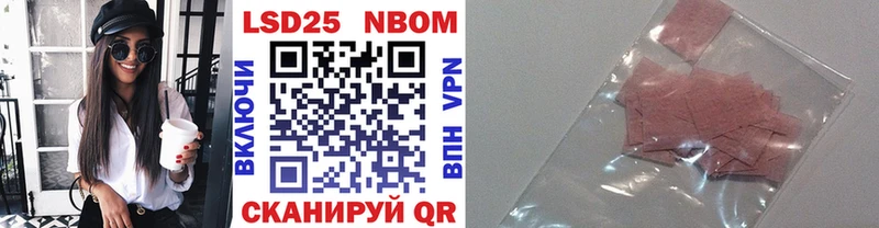 наркота  нарко площадка телеграм  Марки 25I-NBOMe 1500мкг  Кызыл 